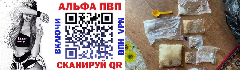 APVP крисы CK Себеж