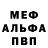 Меф VHQ Maria Huamani