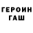 Героин VHQ danGer0w IDC