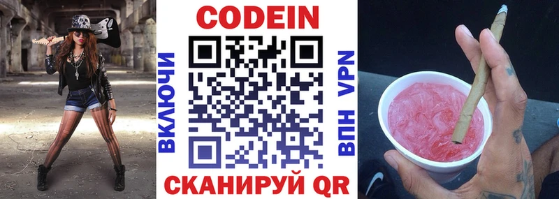 Кодеин напиток Lean (лин)  что такое наркотик  Себеж 