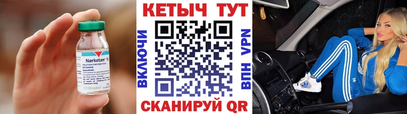 Кетамин VHQ  мега как зайти  Себеж 
