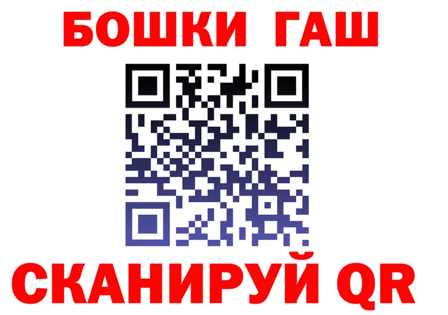 ГАШ 40% ТГК рабочий сайт площадка МЕГА Себеж
