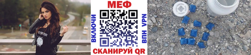 МЕФ VHQ  купить закладку  Себеж 