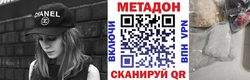 МЕТАДОН белоснежный Себеж