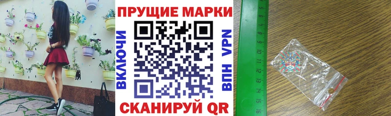что такое наркотик Себеж Марки NBOMe 1,8мг